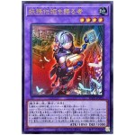 Chronicler of Fairy Tail Tales BLZD-JP034 [UR] Ultra Rare Blz Dominion Yugioh