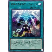 Unleashed Power Patron Portal - Terminus BLZD-JP056 [R] Rare Blazing Yugioh