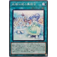 Fairy Tail Ball BLZD-JP063 [N] Normal Blazing Dominion Yugioh Japanese