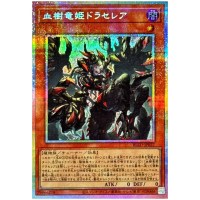 Draselea the Blood Tree Dragon Princess BLZD-JP027 [PSCR] Prismat Sec Yugioh