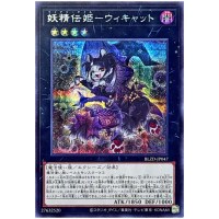 Fairy Tail - Wickat BLZD-JP047 [SCR] Secret Blazing Dominion Yugioh Japanese