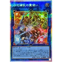 Four Charmers in Profusion BLZD-JP050 [PSCR] Prismatic Secret Blazing Yugioh