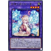 Weaver of Fairy Tail Tales BLZD-JP033 [R] Rare Blazing Dominion Yugioh Japan