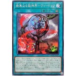 Null Power Patron Realm - Vidria BLZD-JP057 [N] Normal Blazin Dominion Yugioh