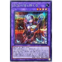 Chronicler of Fairy Tail Tales BLZD-JP034 [SCR] Secret Blazin Dominion Yugioh