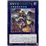 Cherubidamn Irisfiel BLZD-JP048 [SCR] Secret Blazing Dominion Yugioh Japanese