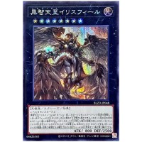 Cherubidamn Irisfiel BLZD-JP048 [SCR] Secret Blazing Dominion Yugioh Japanese