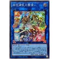Four Charmers in Profusion BLZD-JP050 [SCR] Secret Blazing Dominion Yugioh JP