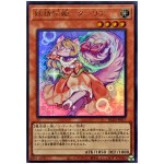 Fairy Tail - Sleeper BLZD-JPS17 [UR] Ultra Rare Blazing Dominion Yugioh Japan