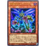 Predaplant Byblisp BLZD-JPS12 [UR] Ultra Rare Blazing Dominion Yugioh Japan