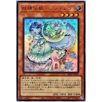 Fairy Tail - Rella BLZD-JPS18 [UR] Ultra Rare Blazing Dominion Yugioh Japan