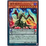Predaplant Triantis BLZD-JPS14 [UR] Ultra Rare Blazing Dominion Yugioh Japan