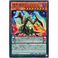 Predaplant Triantis BLZD-JPS14 [UR] Ultra Rare Blazing Dominion Yugioh Japan