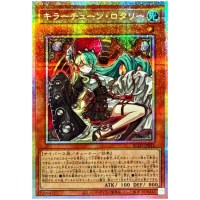 Kewl Tune Rotary BLZD-JP021 [PSCR] Prismatic Secret Blazing Dominion Yugioh