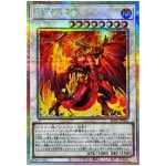 The Crimson King BLZD-JP036 [PSCR] Prismatic Secret Blazing Dominion Yugioh