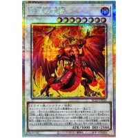 The Crimson King BLZD-JP036 [PSCR] Prismatic Secret Blazing Dominion Yugioh