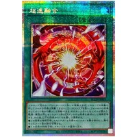 Apex Polymerization BLZD-JP069 [PSCR] Prismatic Secret Blazin Dominion Yugioh