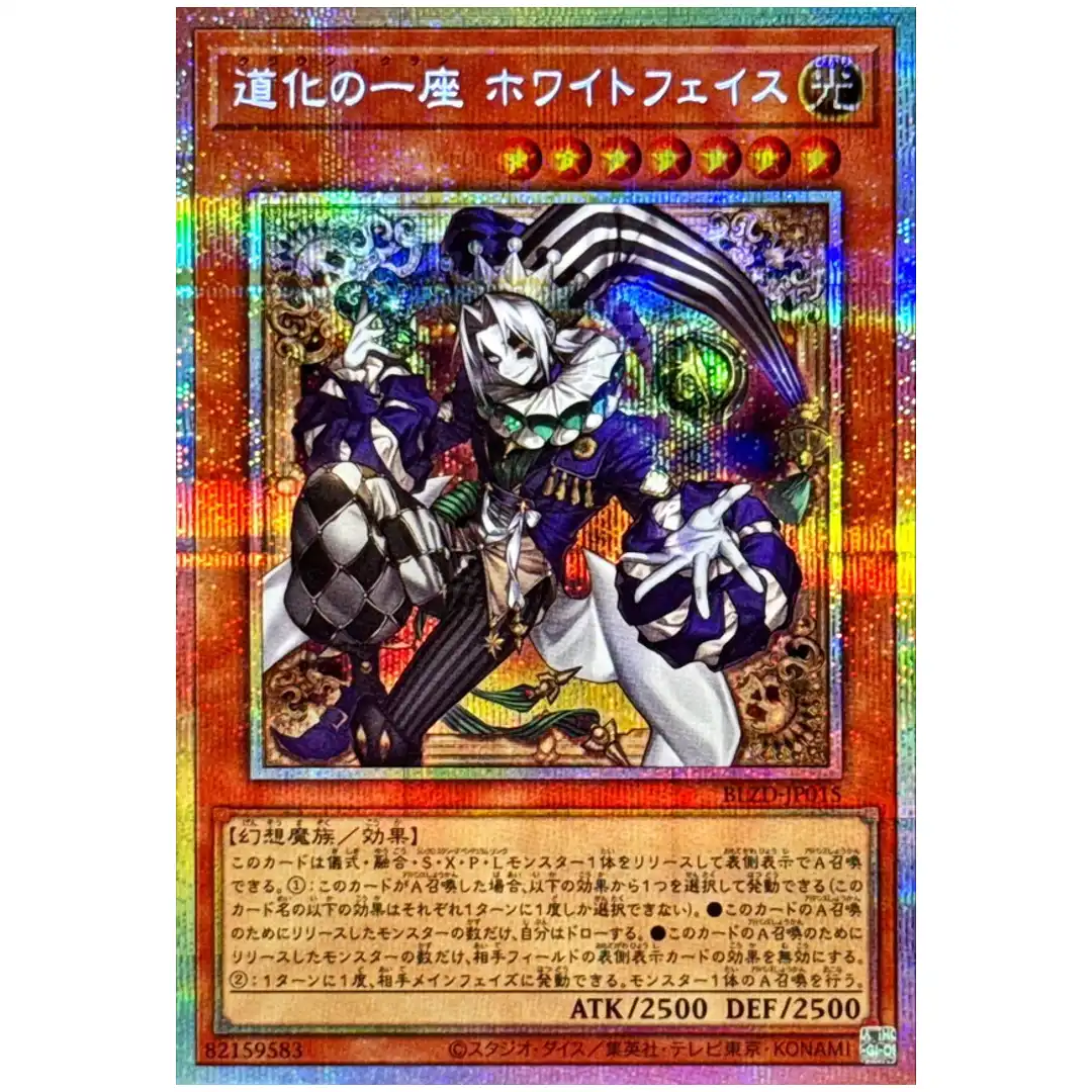 Clown Clan Whiteface BLZD-JP015 [PSCR] Prismatic Secret Blazi