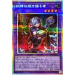 Chronicler of Fairy Tail Tales BLZD-JP034 [PSCR] Prismatic Secret Blaz Yugioh