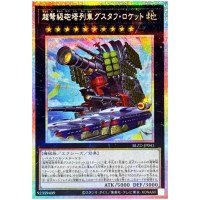 Superdreadnought Rail Cannon Gustav Rocket BLZD-JP043 [PSCR] Prismatic Yugioh