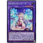 Weaver of Fairy Tail Tales BLZD-JP033 [SCR] Secret Blazing Dominion Yugioh JP