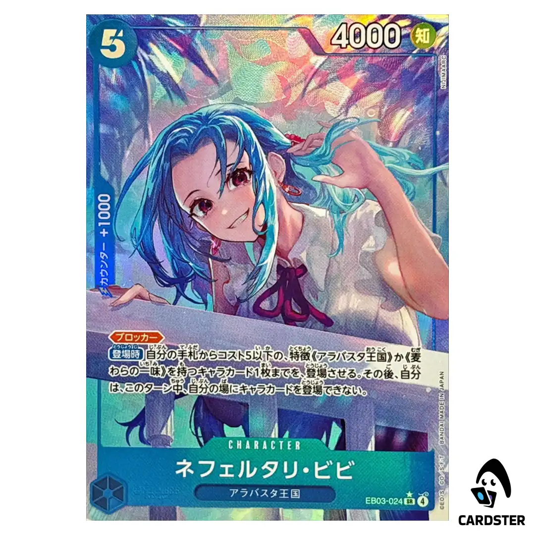 Nefeltari Vivi SR EB03-024 [PAR] EXTRA BOOSTER ONE PIECE Heroines