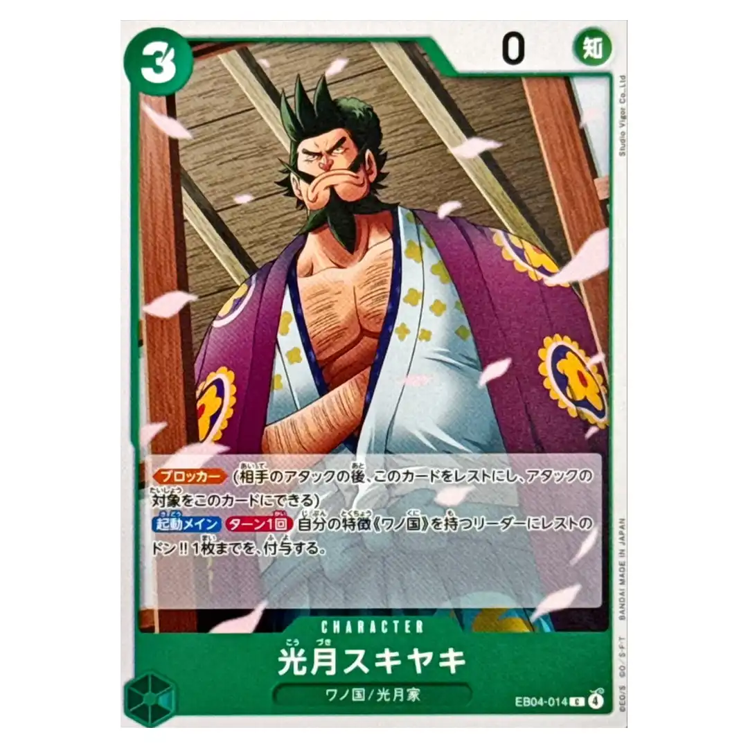 Kouzuki Sukiyaki C EB04-014 EGGHEAD CRISIS ONE PIECE Card Game