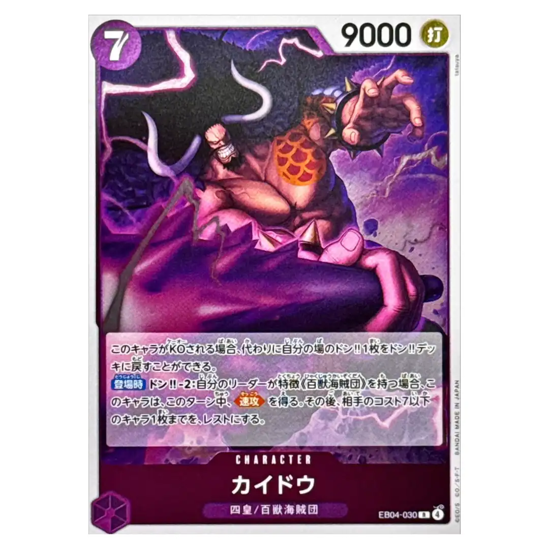 Kaido R EB04-030 EGGHEAD CRISIS ONE PIECE Card Game Japanese