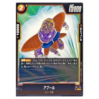 Appule C FB01-106 Awakened Pulse Dragon Ball Fusion World Japanese