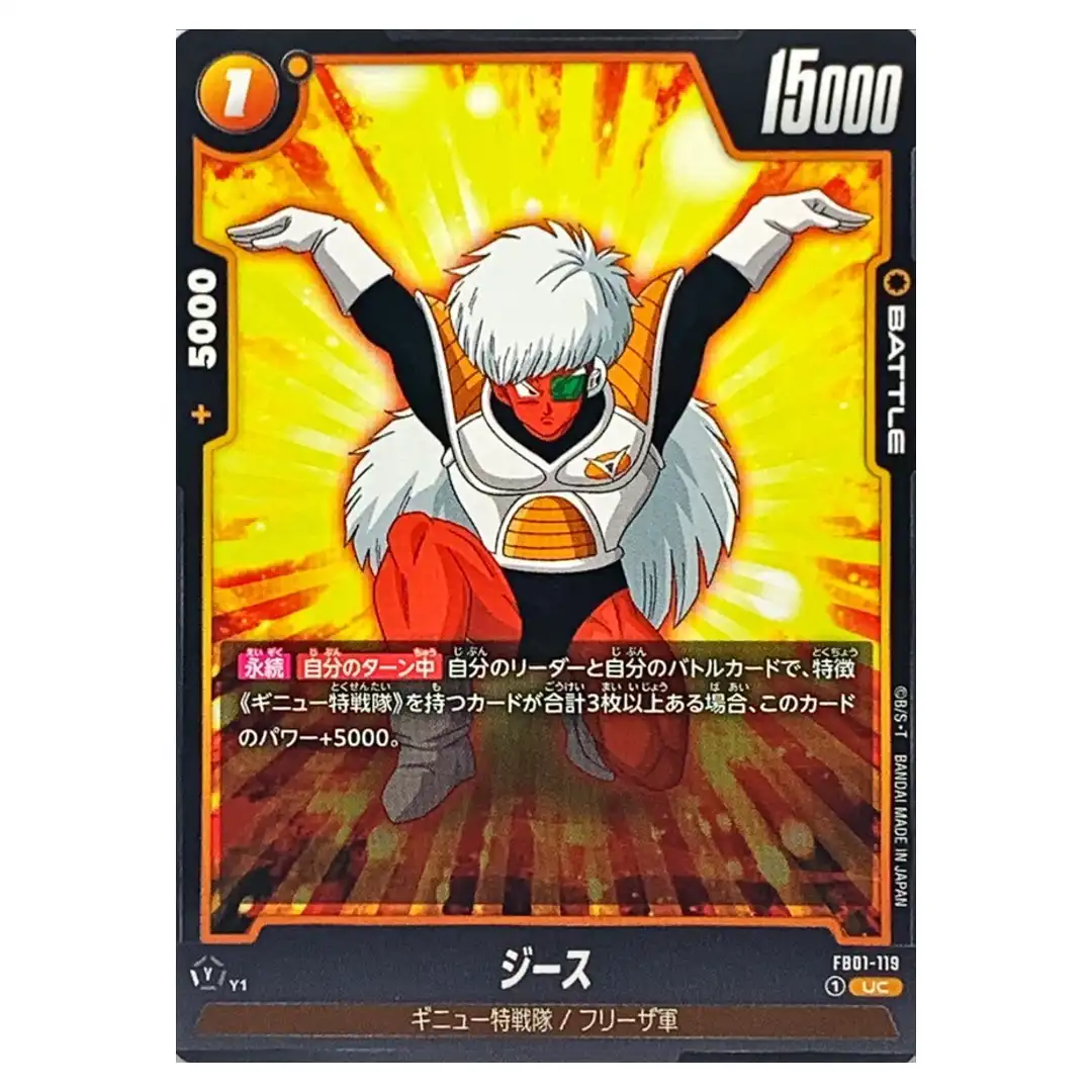 Jeice UC FB01-119 Awakened Pulse Dragon Ball Fusion World Japanese