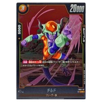 Chilled R FB01-121 Awakened Pulse Dragon Ball Fusion World Japanese