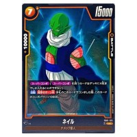 Nail UC FB01-125 Awakened Pulse Dragon Ball Fusion World Japanese