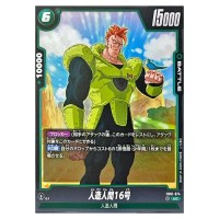Android 16 UC FB01-074 Awakened Pulse Dragon Ball Fusion World Japanese