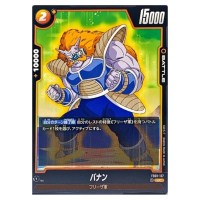 Banan UC FB01-127 Awakened Pulse Dragon Ball Fusion World Japanese