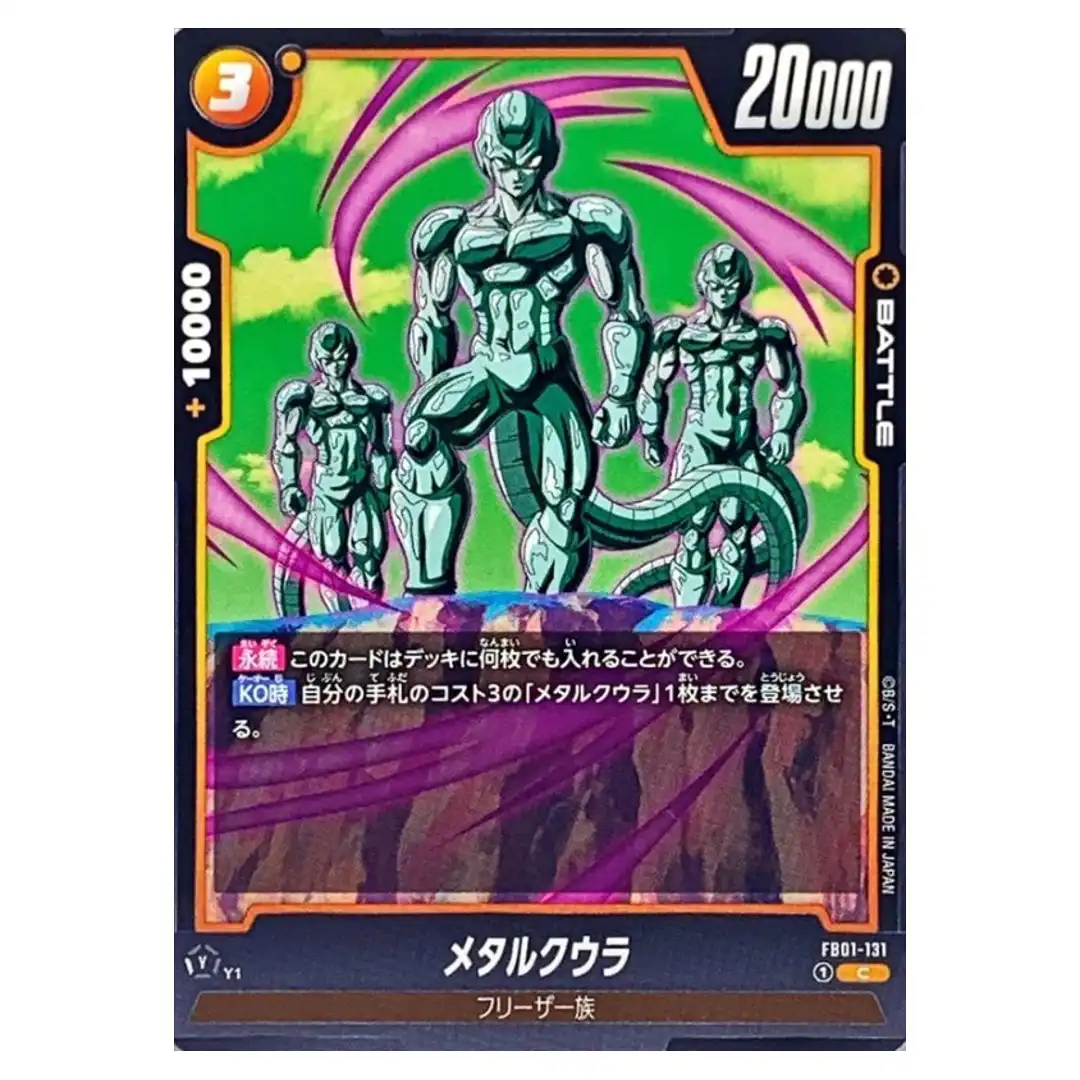 Meta-Cooler C FB01-131 Awakened Pulse Dragon Ball Fusion World Japanese
