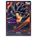 Caulifla UC FB01-006 Awakened Pulse Dragon Ball Fusion World Japanese