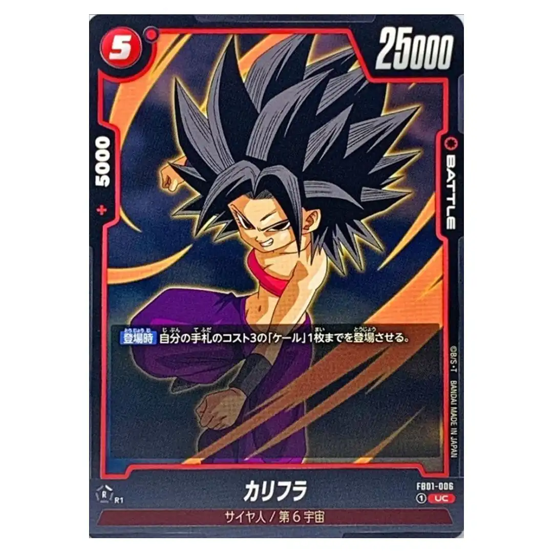 Caulifla UC FB01-006 Awakened Pulse Dragon Ball Fusion World Japanese