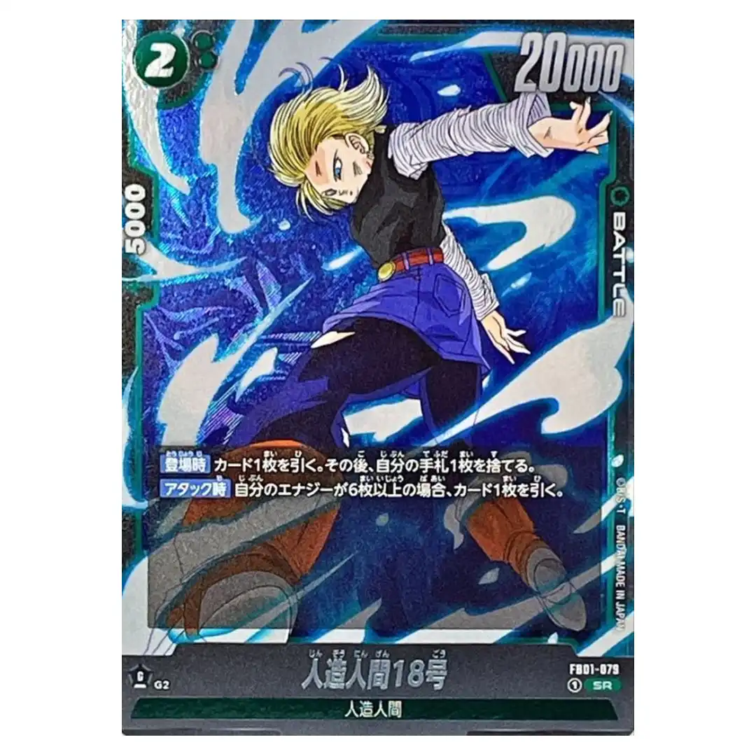 Android 18 SR FB01-079 Awakened Pulse Dragon Ball Fusion World Japanese