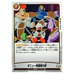 Bonds of the Ginyu Force R FB01-133 Awakened Pulse Dragon Ball Fusion World