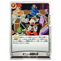Bonds of the Ginyu Force R FB01-133 Awakened Pulse Dragon Ball Fusion World