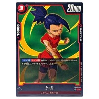 Kale UC FB01-009 Awakened Pulse Dragon Ball Fusion World Japanese