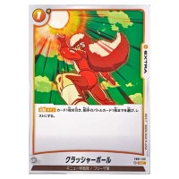 Crusher Ball UC FB01-135 Awakened Pulse Dragon Ball Fusion World Japanese