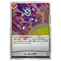 Supernova R FB01-136 Awakened Pulse Dragon Ball Fusion World Japanese