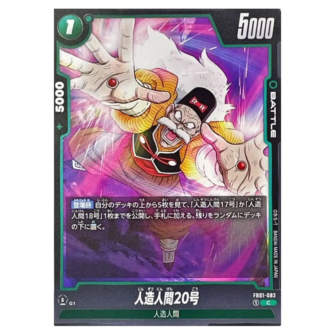 Android 20 C FB01-083 Awakened Pulse Dragon Ball Fusion World Japanese