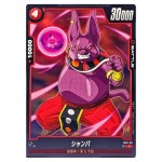 Champa C FB01-011 Awakened Pulse Dragon Ball Fusion World Japanese