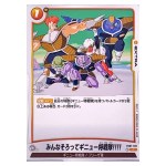 Now You See The Power of the Ginyu Force C FB01-138 Awakened Pulse Dragon Ball