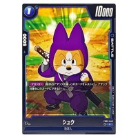 Shu C FB01-045 Awakened Pulse Dragon Ball Fusion World Japanese