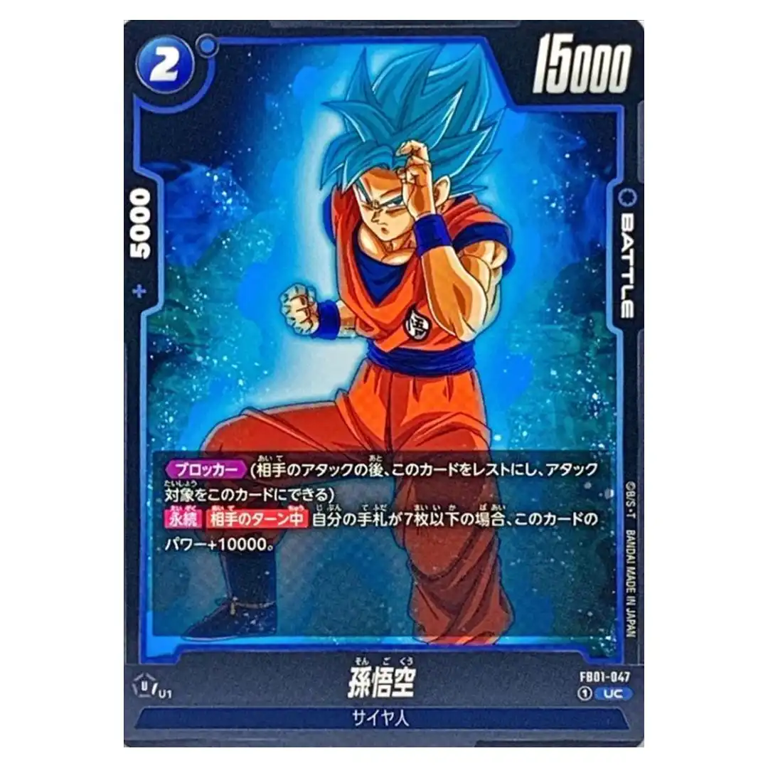 Son Goku UC FB01-047 Awakened Pulse Dragon Ball Fusion World Japanese