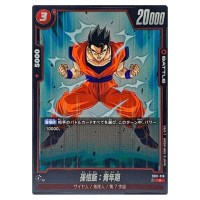 Son Gohan Adolescence R FB01-016 Awakened Pulse Dragon Ball Fusion World JP