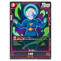 Great Priest UC FB01-017 Awakened Pulse Dragon Ball Fusion World Japanese